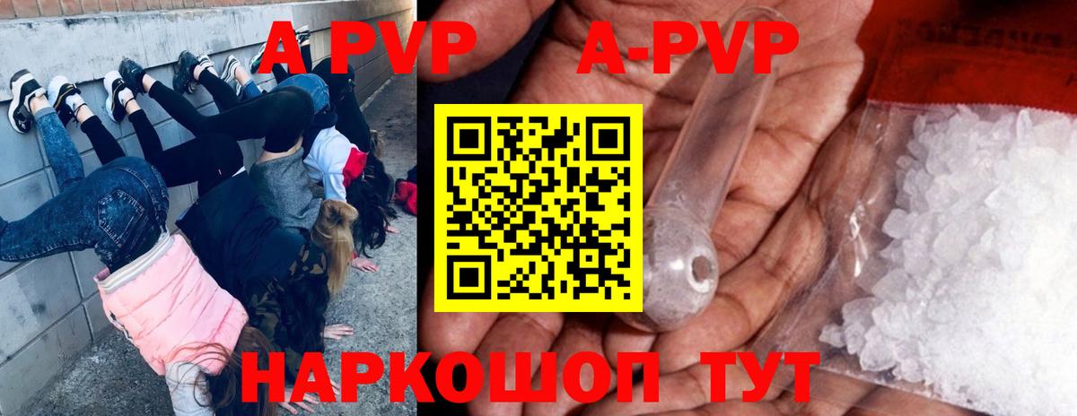 Alfa_PVP Соль  Alpha PVP крисы CK  Норильск  Вход с VPN 