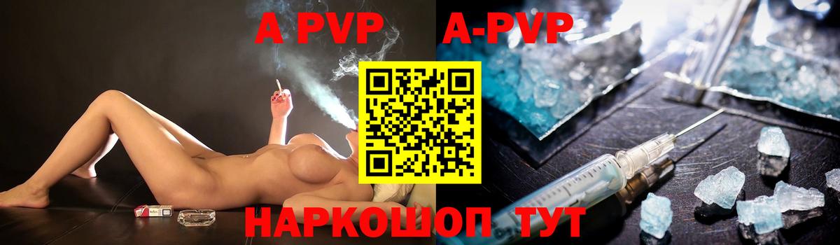 APVP крисы CK Норильск