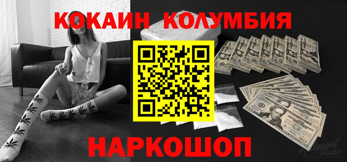 Cocaine Боливия Норильск
