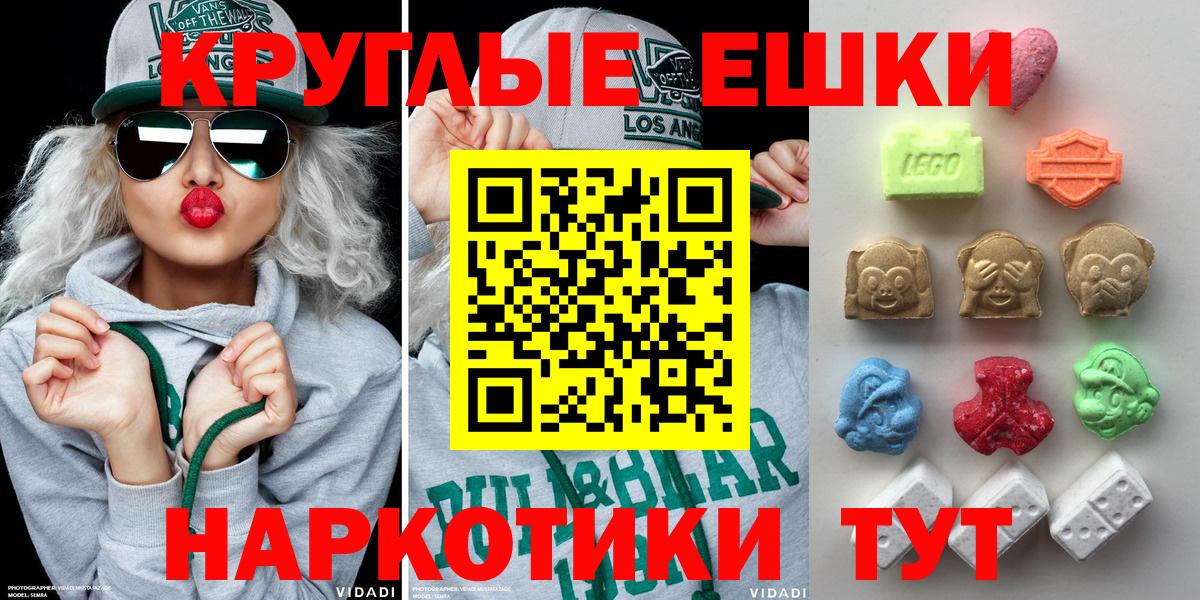 Ecstasy 250 мг Норильск