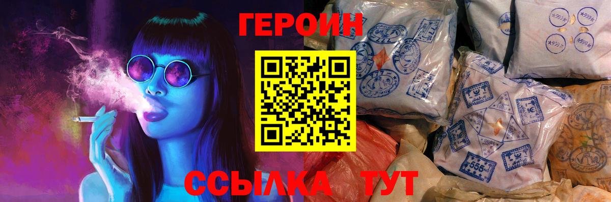 Героин герыч  Вход с VPN  Норильск 