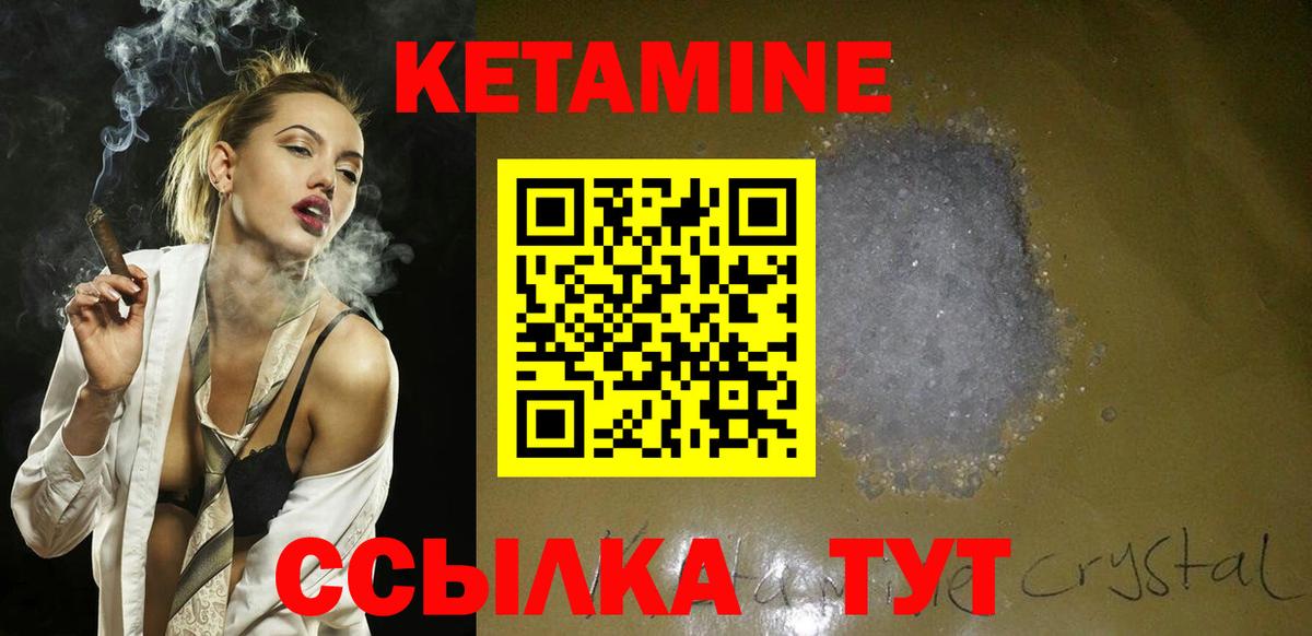 Норильск  Кетамин VHQ  Вход с VPN  КЕТАМИН ketamine 
