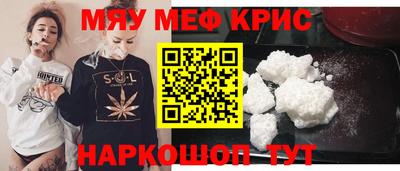 мефедрон мука Пугачёв