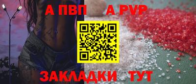 спайс Пыть-Ях