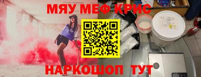 мефедрон мука Пугачёв