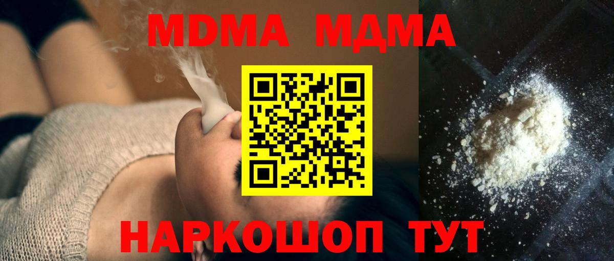 МДМА молли  MDMA crystal  Норильск  МДМА  Вход с VPN 