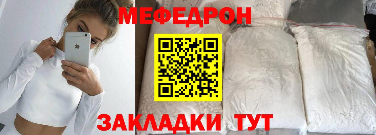 МЕФ  Норильск