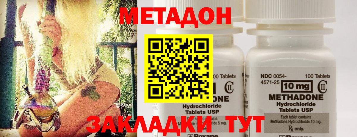 МЕТАДОН кристалл  Вход с VPN  Норильск 