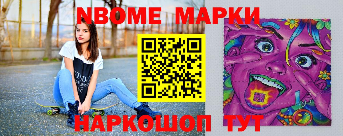 Марки 25I-NBOMe 1,5мг  Вход с VPN  Норильск  Марки 25I-NBOMe 1,5мг 